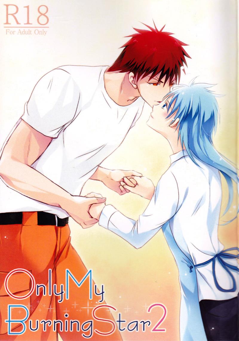 (Burning ★ Shake! 4) [Beni (Inoue Kiyoshi)] OnlyMyBurningStar2 (Kuroko no Basuke) [English] [biribiri]