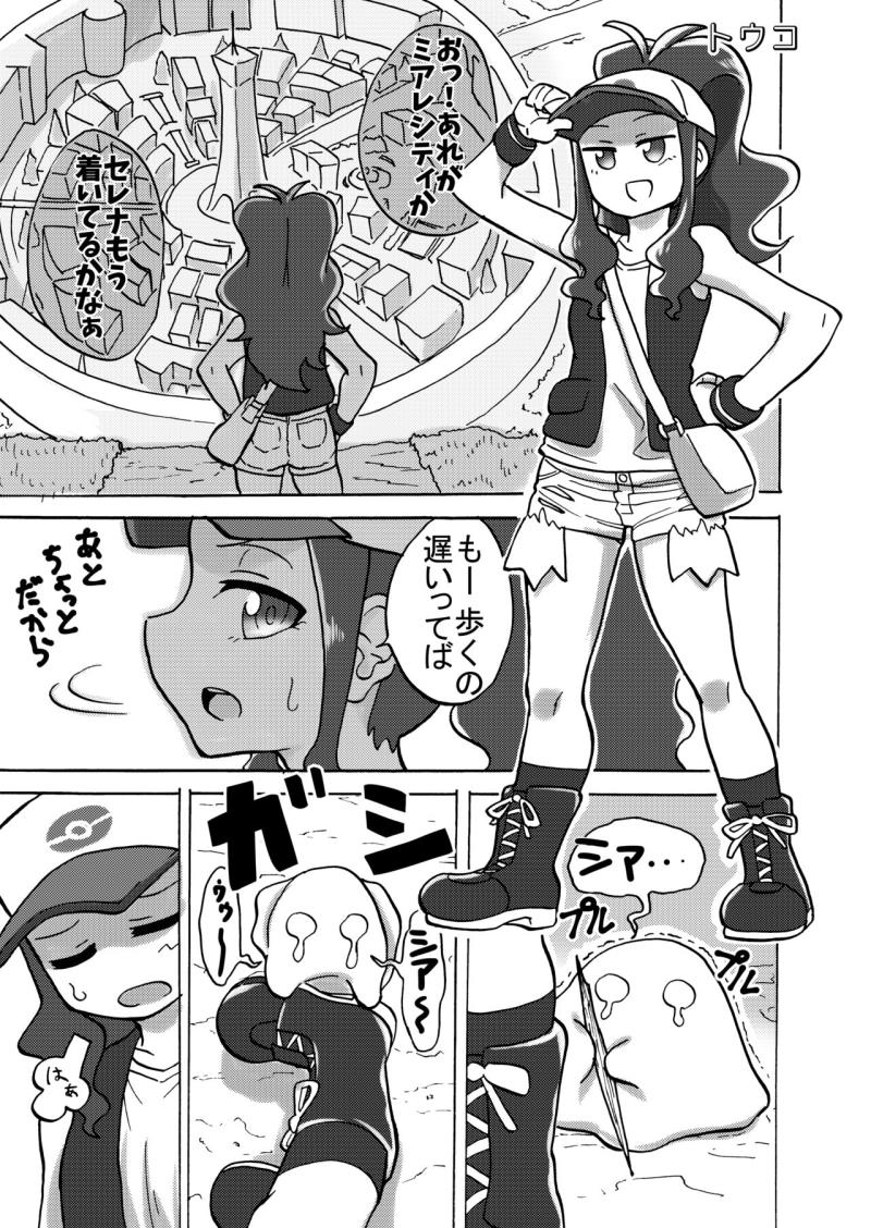 [Tsukemayuge (Yuzugin)] BWXY (Pokémon) [Digital]