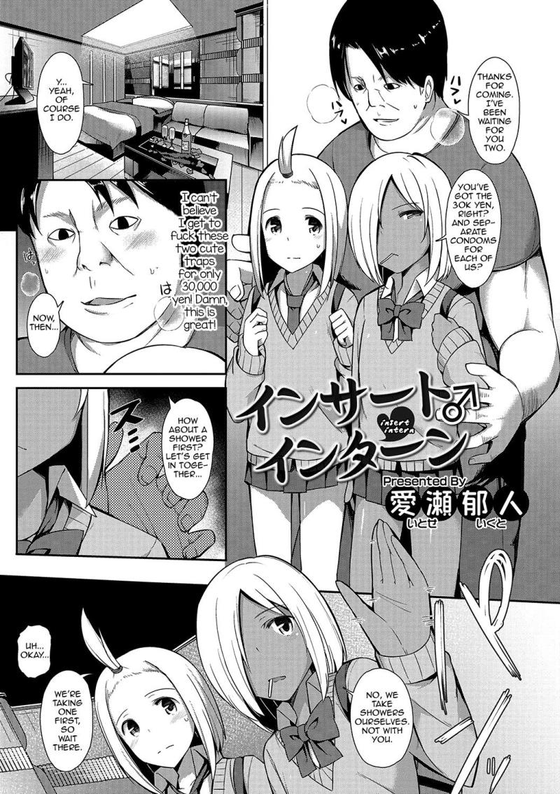 [Itose Ikuto] Insert Intern (Otokonoko HEAVEN Vol. 33) [English] [mysterymeat3] [Digital]