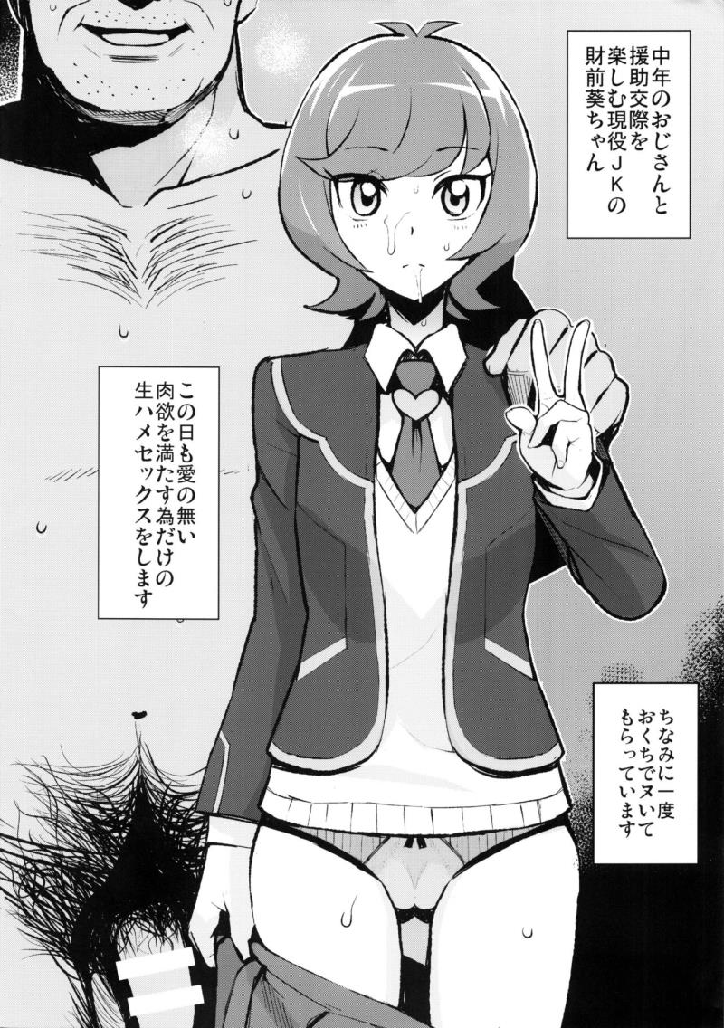 (C92) [Funi Funi Lab (Tamagoro)] NKDC Vol. 7 (Yu-Gi-Oh! VRAINS)