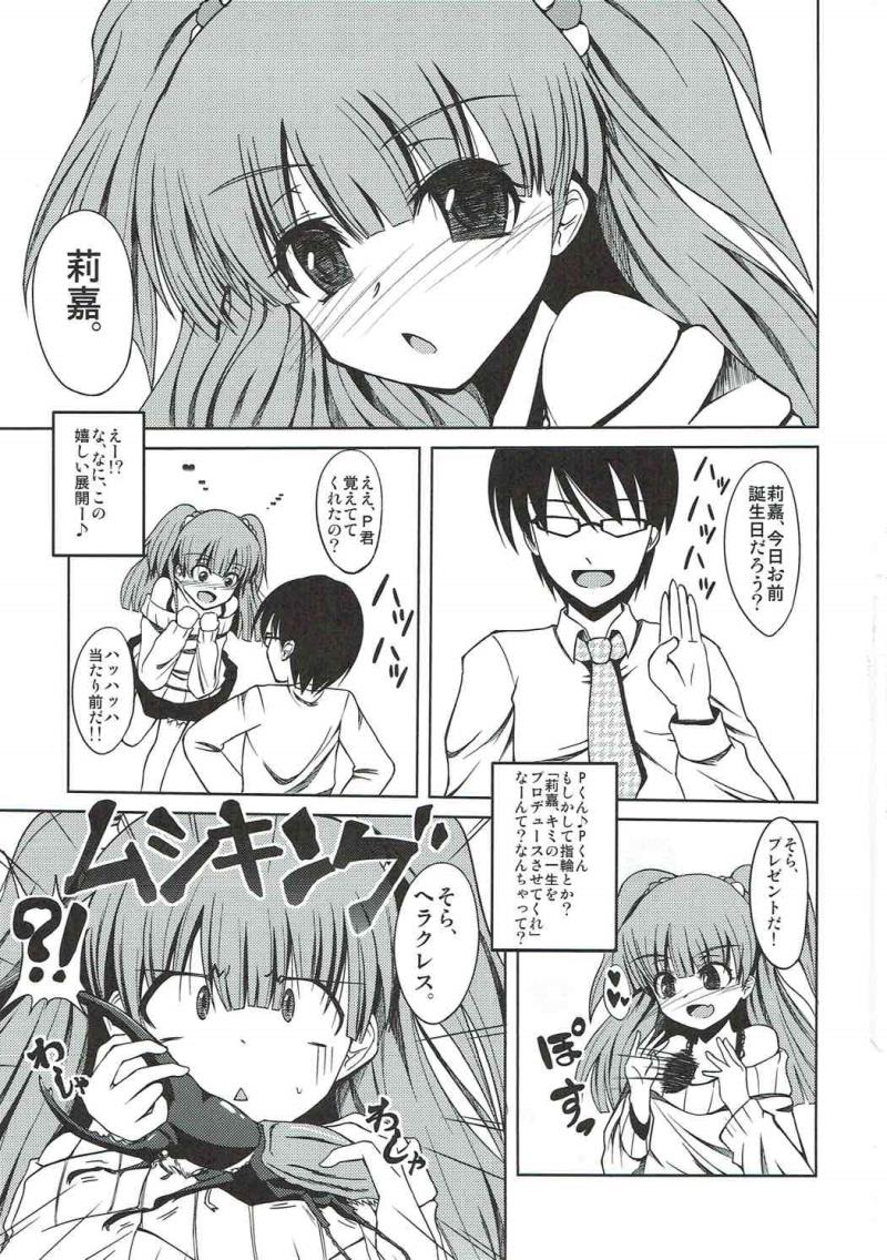 (SC58) [Daiginjou Masshigura (Doburocky)] Koisuru Chibi Gal (THE IDOLM@STER CINDERELLA GIRLS)
