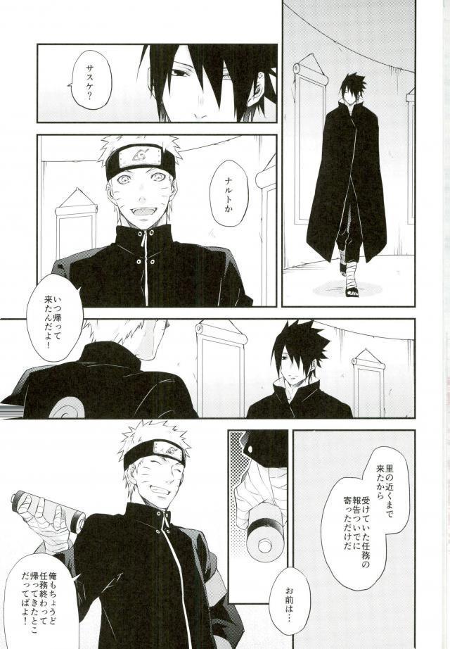 (SPARK11) [umeboshi (yusui)] Manimani (Naruto)