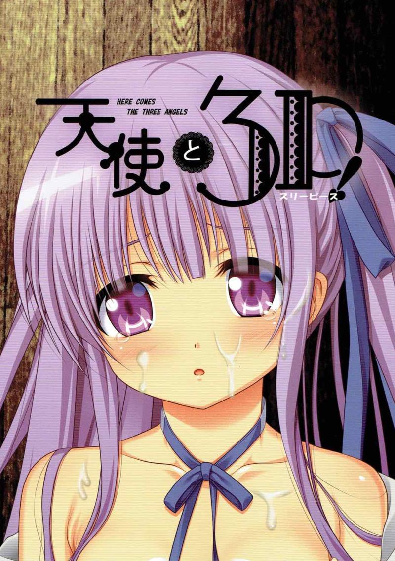 (C92) [Jiyuugaoka Shoutengai (Hiraki Naori)] Tenshi to 3P! (Tenshi no 3P!)