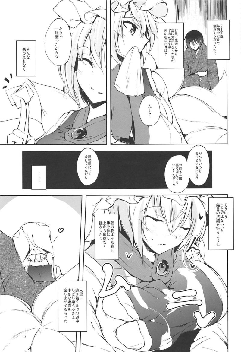 หน้า 6