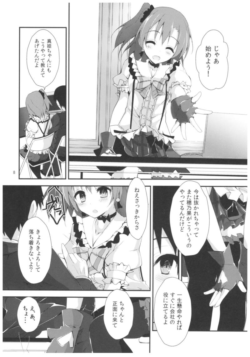 หน้า 7