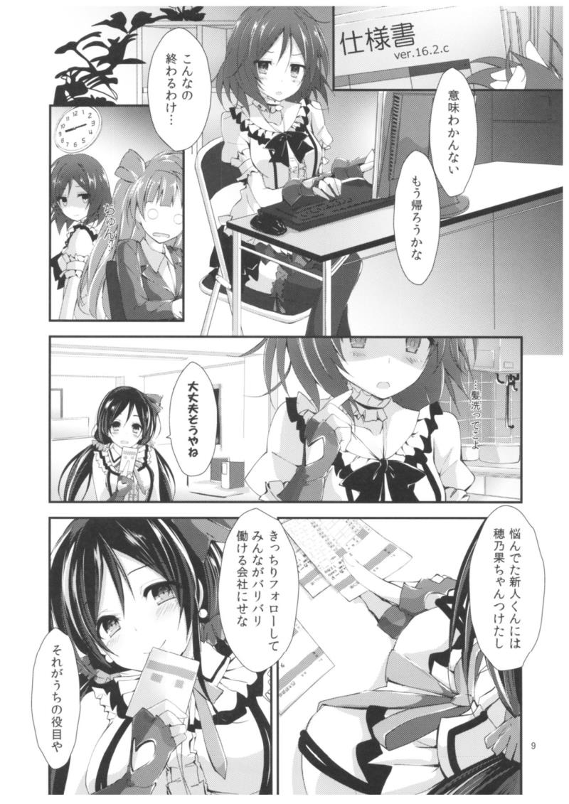 หน้า 8