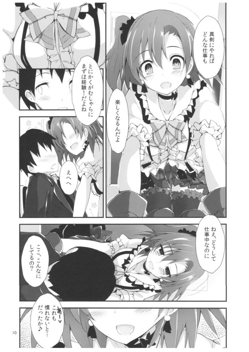 หน้า 9
