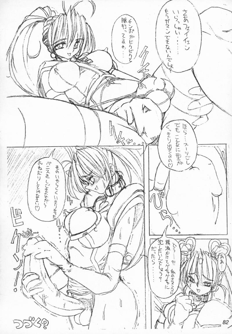 หน้า 82