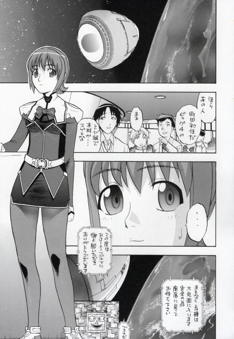 [Studio Wallaby (Niiruma Kenji)] Ayaka-saan!! (Uchuu no Stellvia)