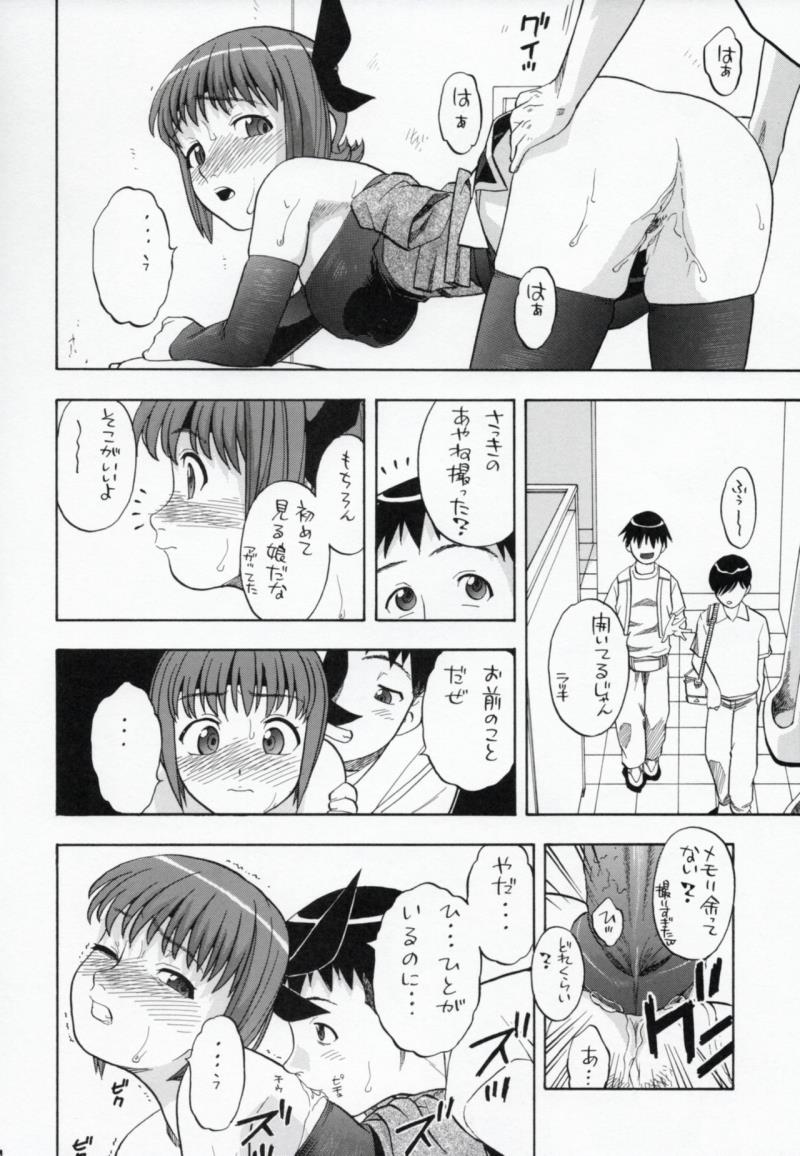 หน้า 23