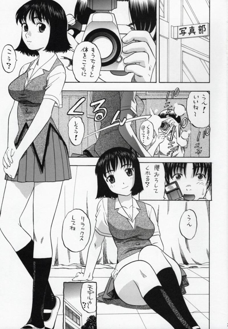 (CR37) [Studio Wallaby (Niiruma Kenji)] Suou-saan!! (School Rumble)