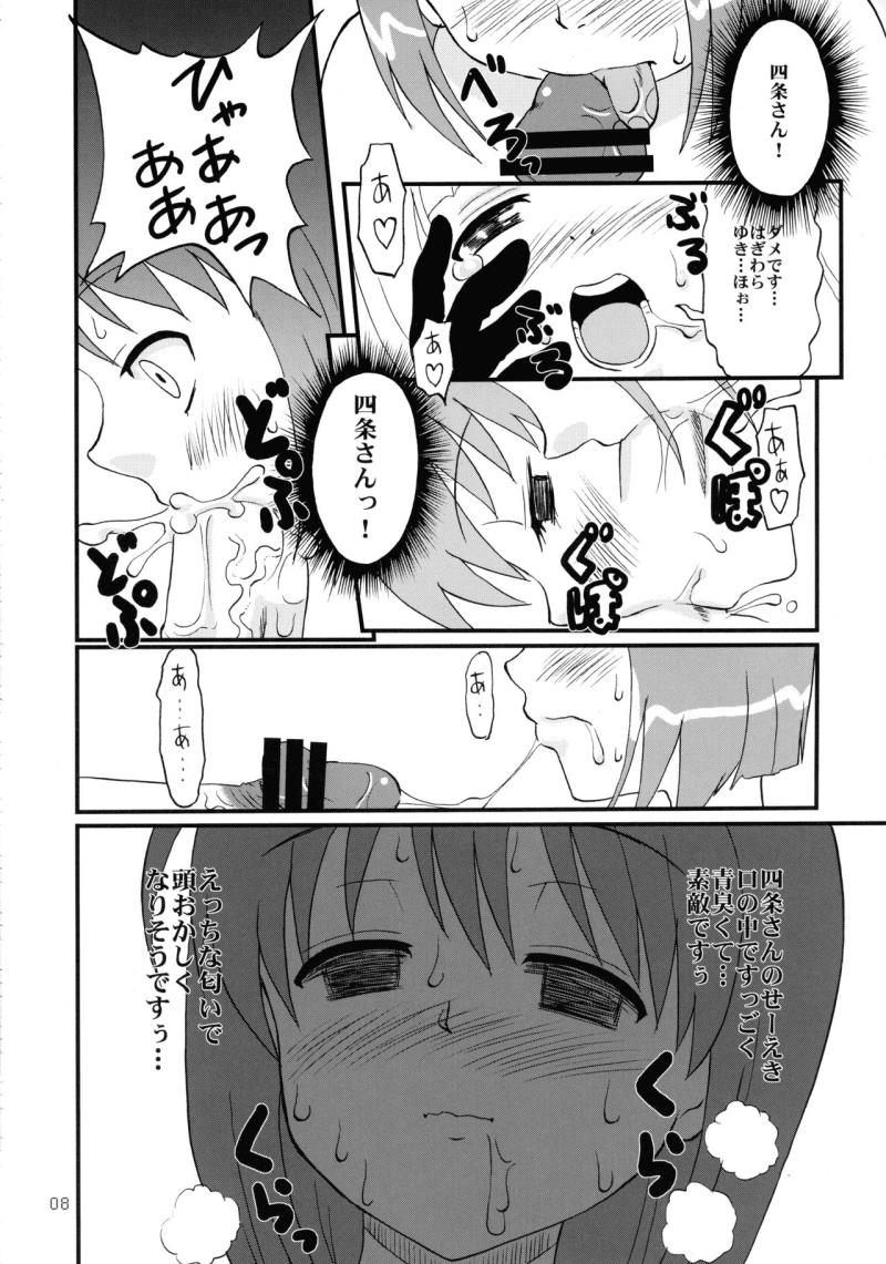 หน้า 8