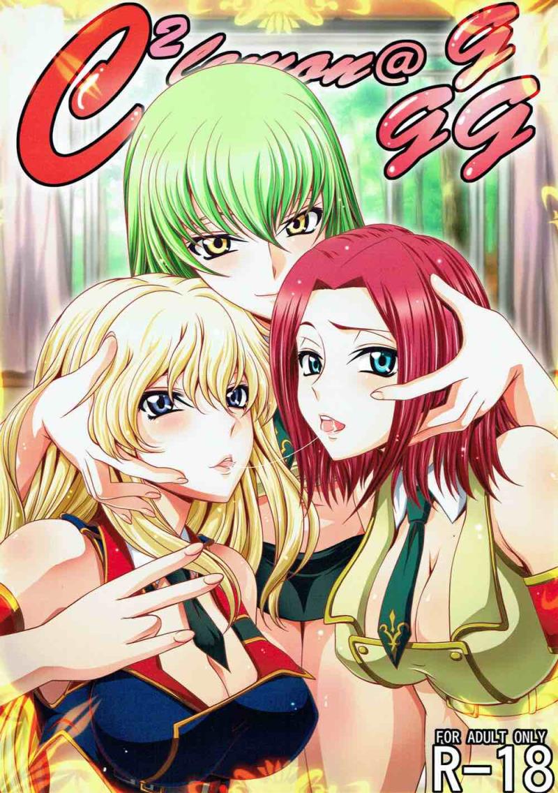 (C92) [Blue Bean (Kaname Aomame)] C2lemon@ggg (Code Geass)