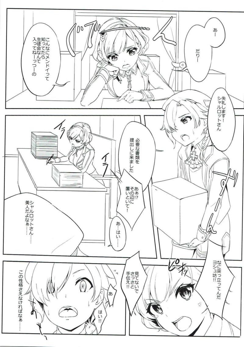 (C90) [Ultra Siccative (Asakura Blue)] Shikoneko (Shironeko Project)