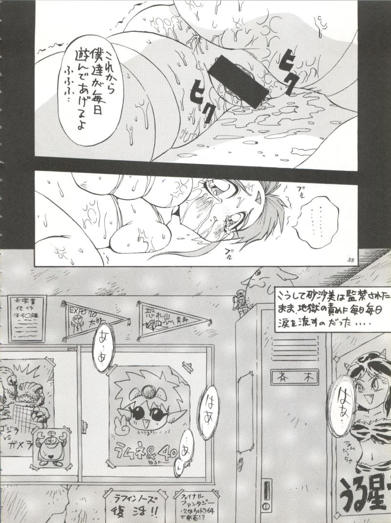 หน้า 37