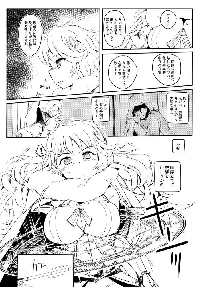 [Kaede Momiji (Shijokko)] Myuurea no Copybon (Shironeko Project) [Digital]