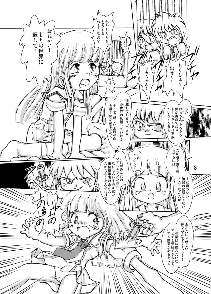 หน้า 8