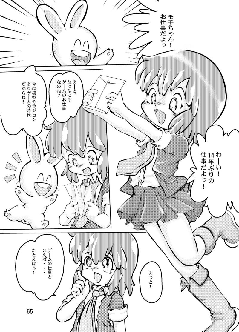 หน้า 65