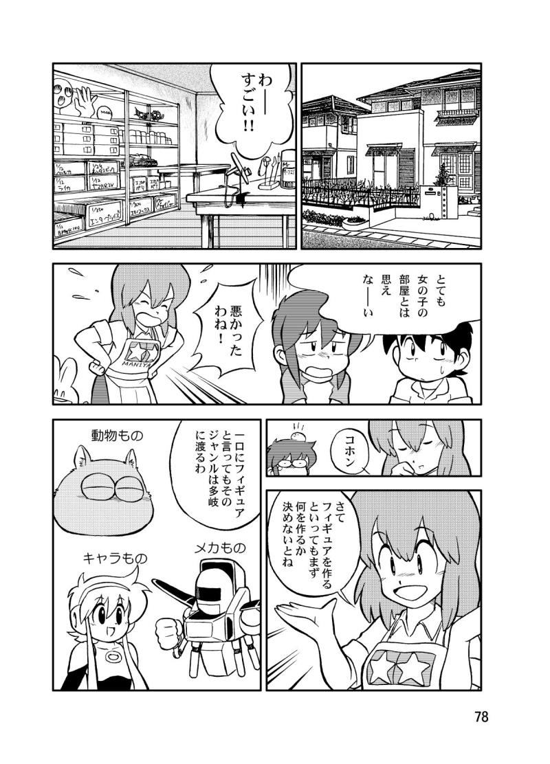 หน้า 78