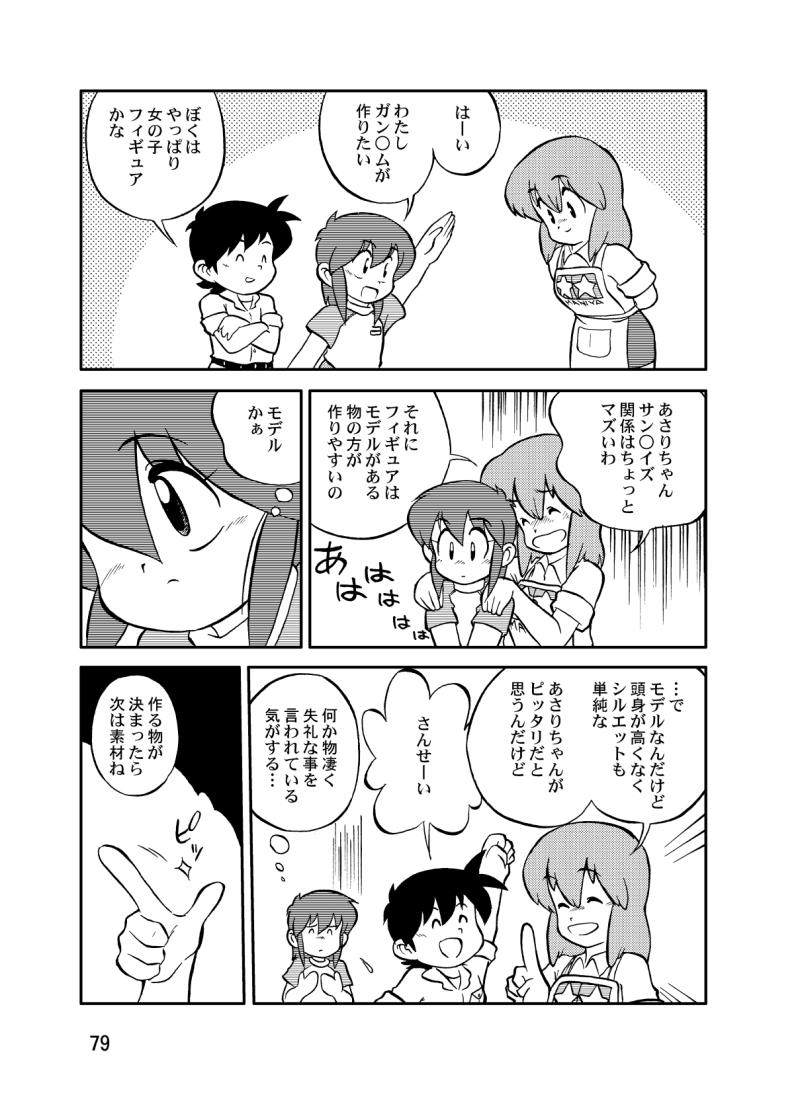หน้า 79