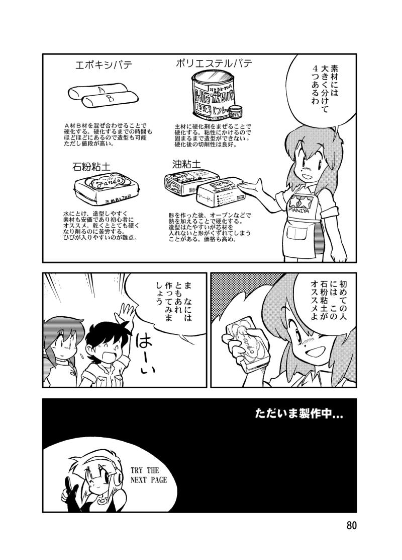 หน้า 80