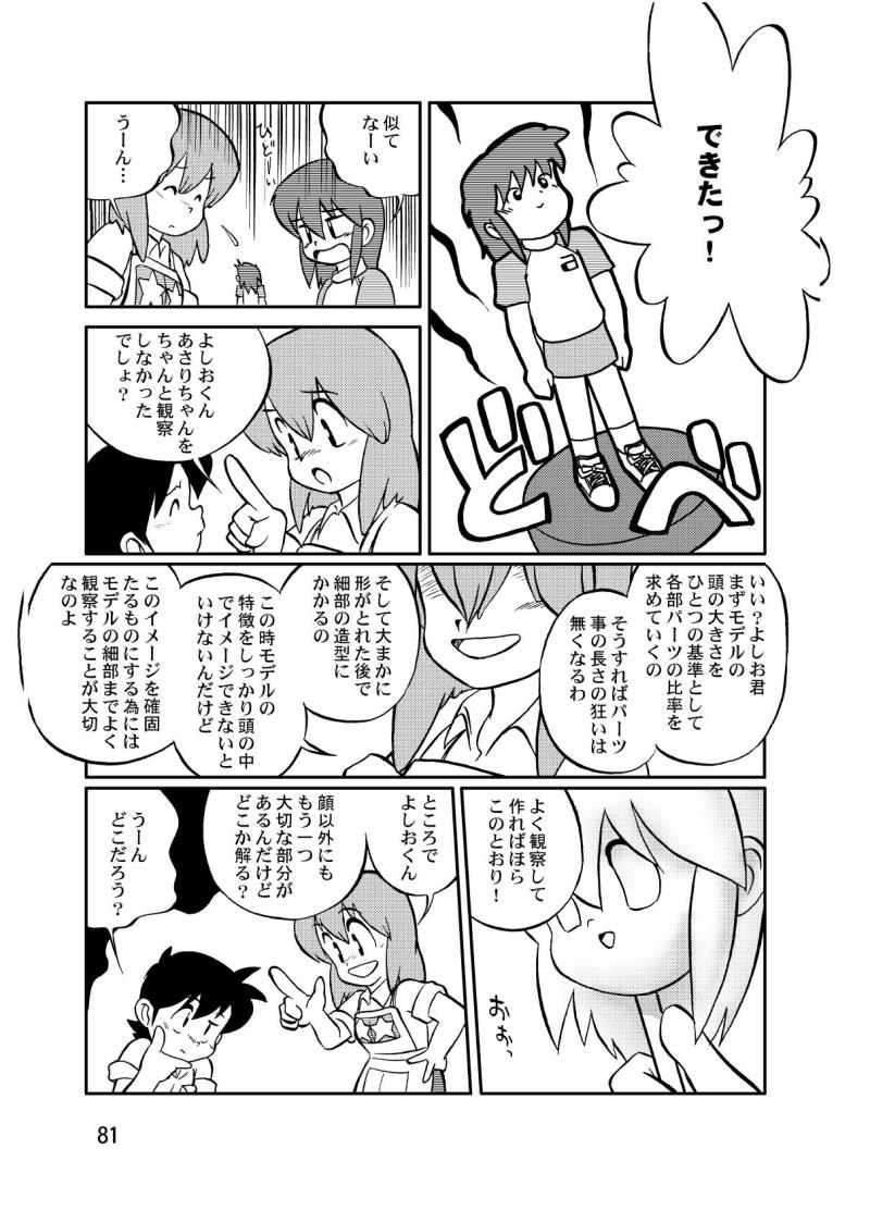 หน้า 81