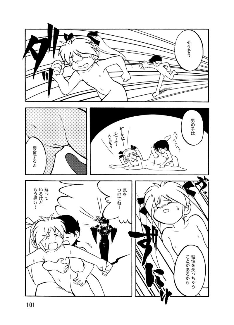 หน้า 101
