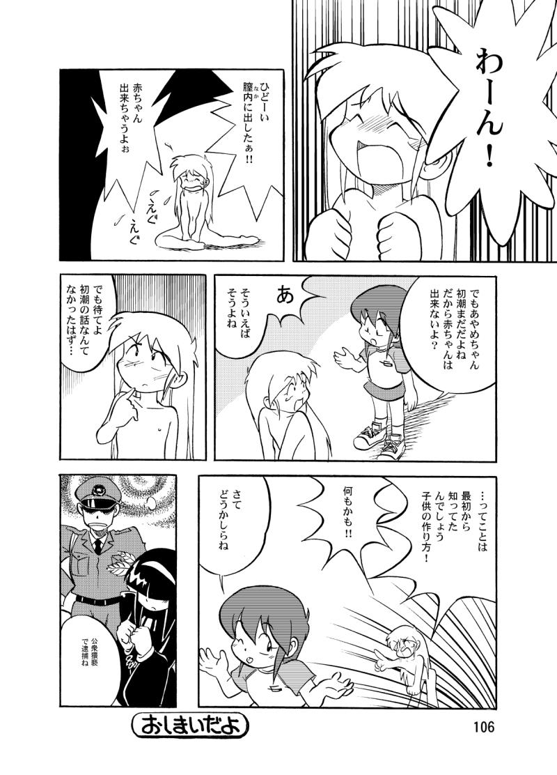 หน้า 106