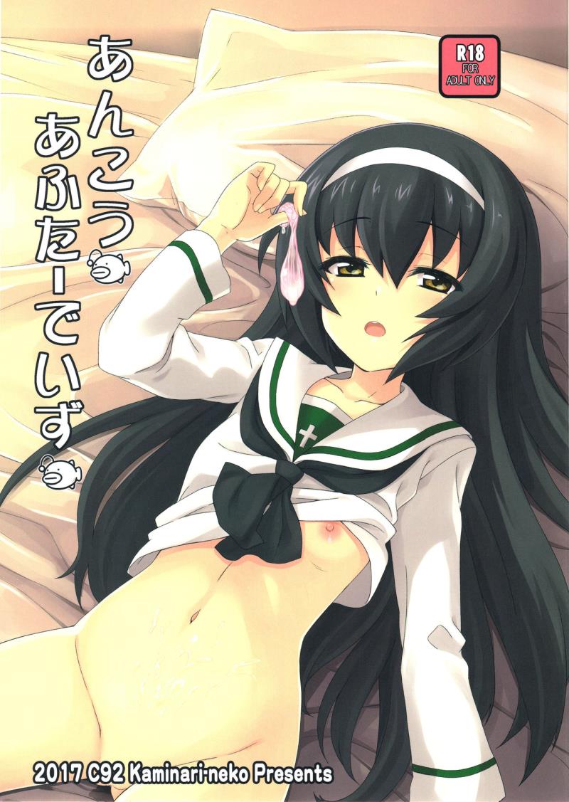 (C92) [Kaminari-neko (Eitarou)] Ankou After Days (Girls und Panzer)
