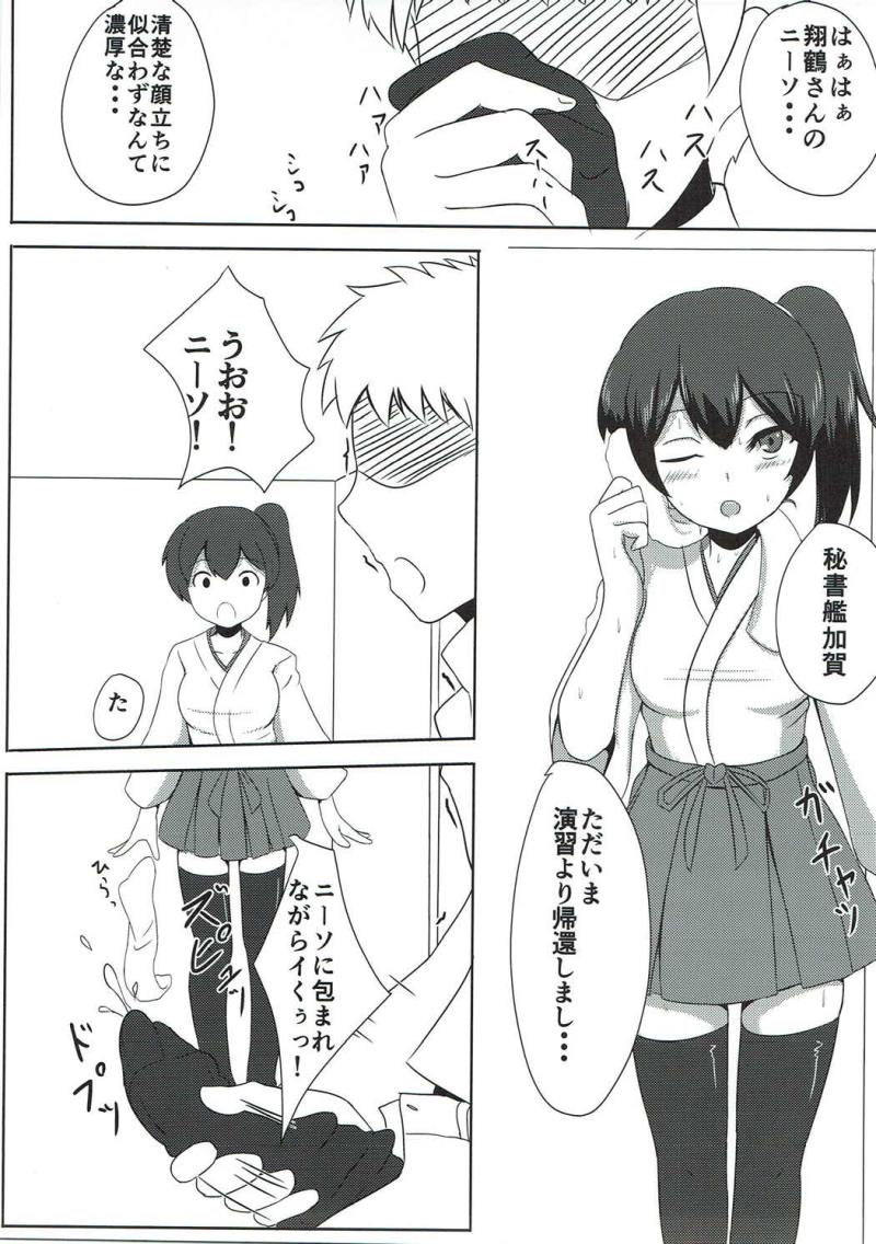 (C92) [Eikyuu Kikan (Towamin)] HOT SPICE! 5 (Kantai Collection -KanColle-)