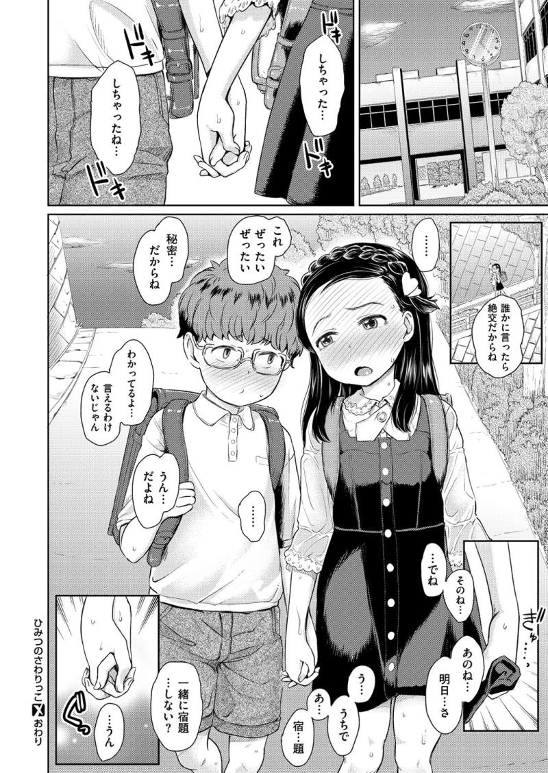หน้า 284