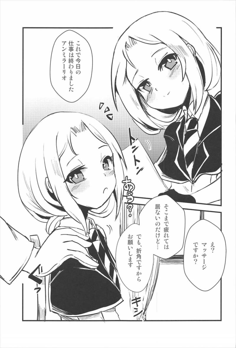 (C92) [Yamotodou Rakugakiichi (yamoto)] Meshimase Dolce (Warship Girls)