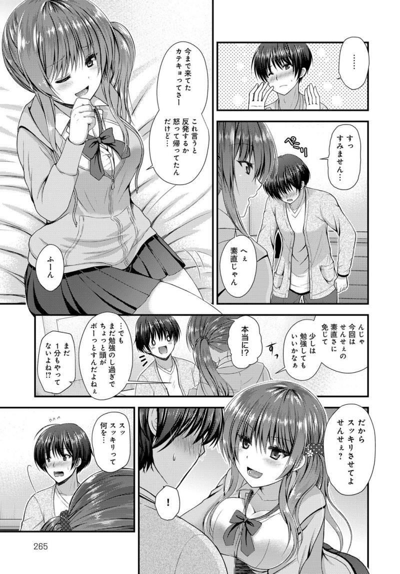 หน้า 265