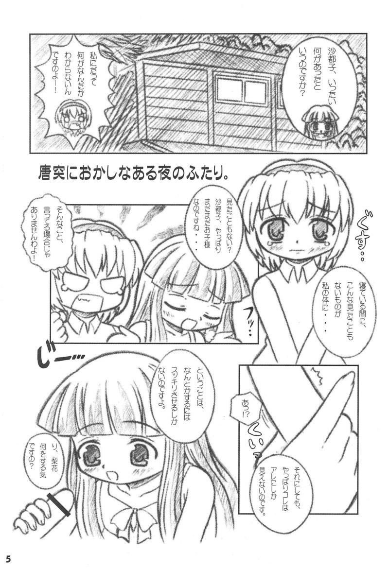 หน้า 7