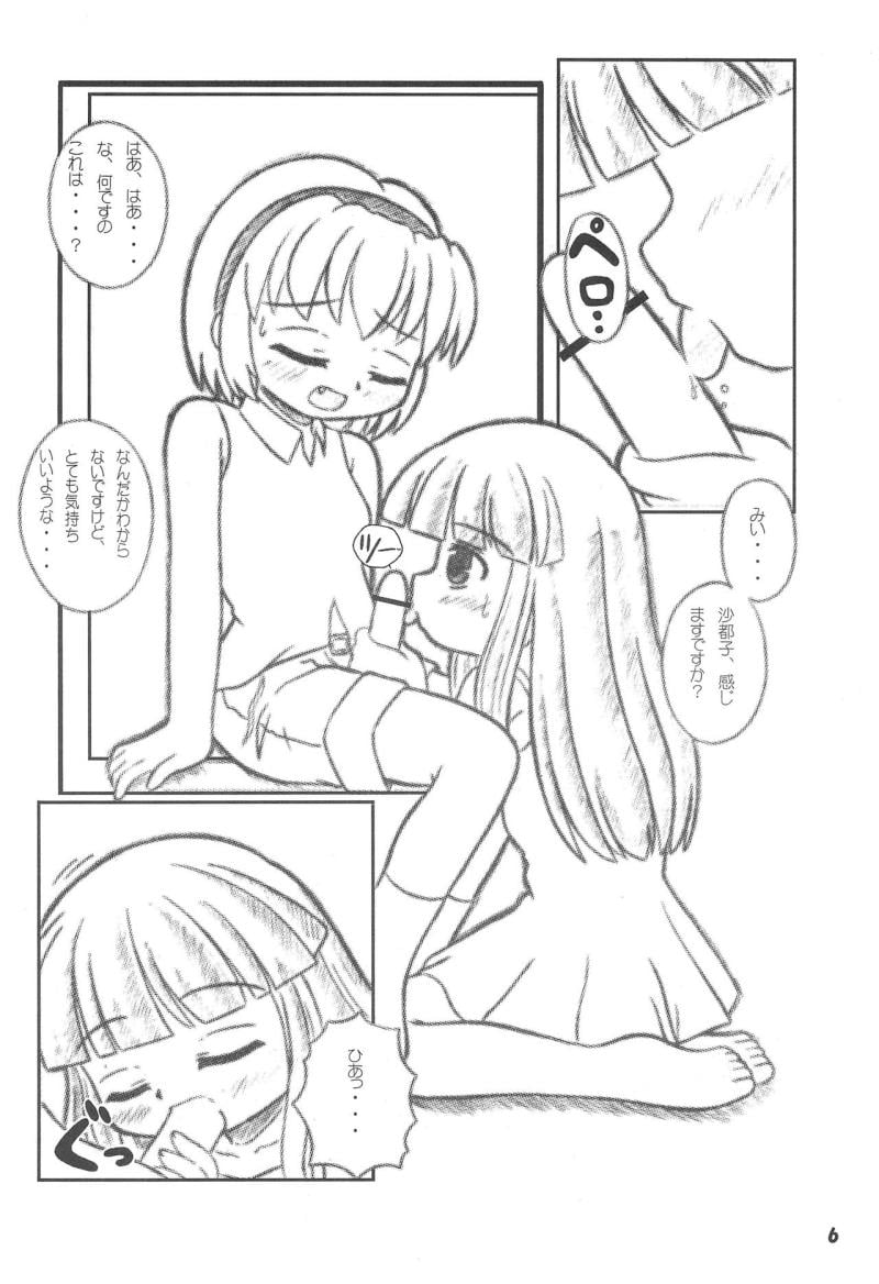 หน้า 8
