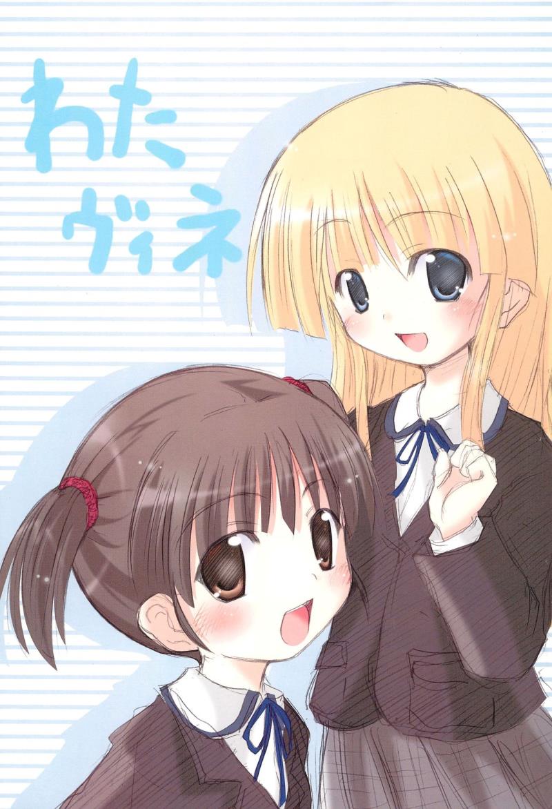[Hikodge Beya (Nishino Hikodge)] Watavine (Various)
