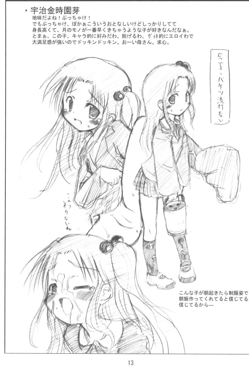 หน้า 13