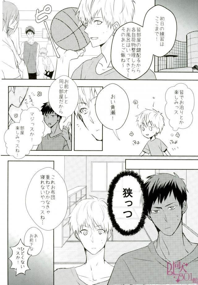 (DC RETURNS 13) [Night Mode (KAZ10)] Tanuki Neiri (Kuroko no Basuke)
