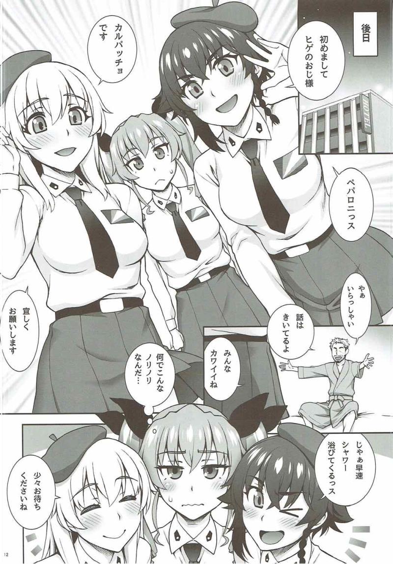 หน้า 11