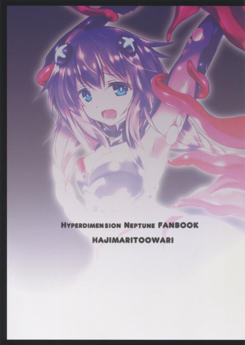 (C92) [Hajimari to Owari (Korikku)] HEDONIST (Hyperdimension Neptunia)