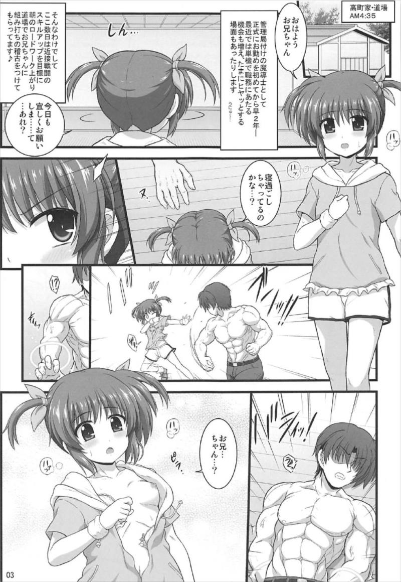 (C92) [Kuchiki no Uro (Enma Koorogi)] Nanoha Refle (Mahou Shoujo Lyrical Nanoha)