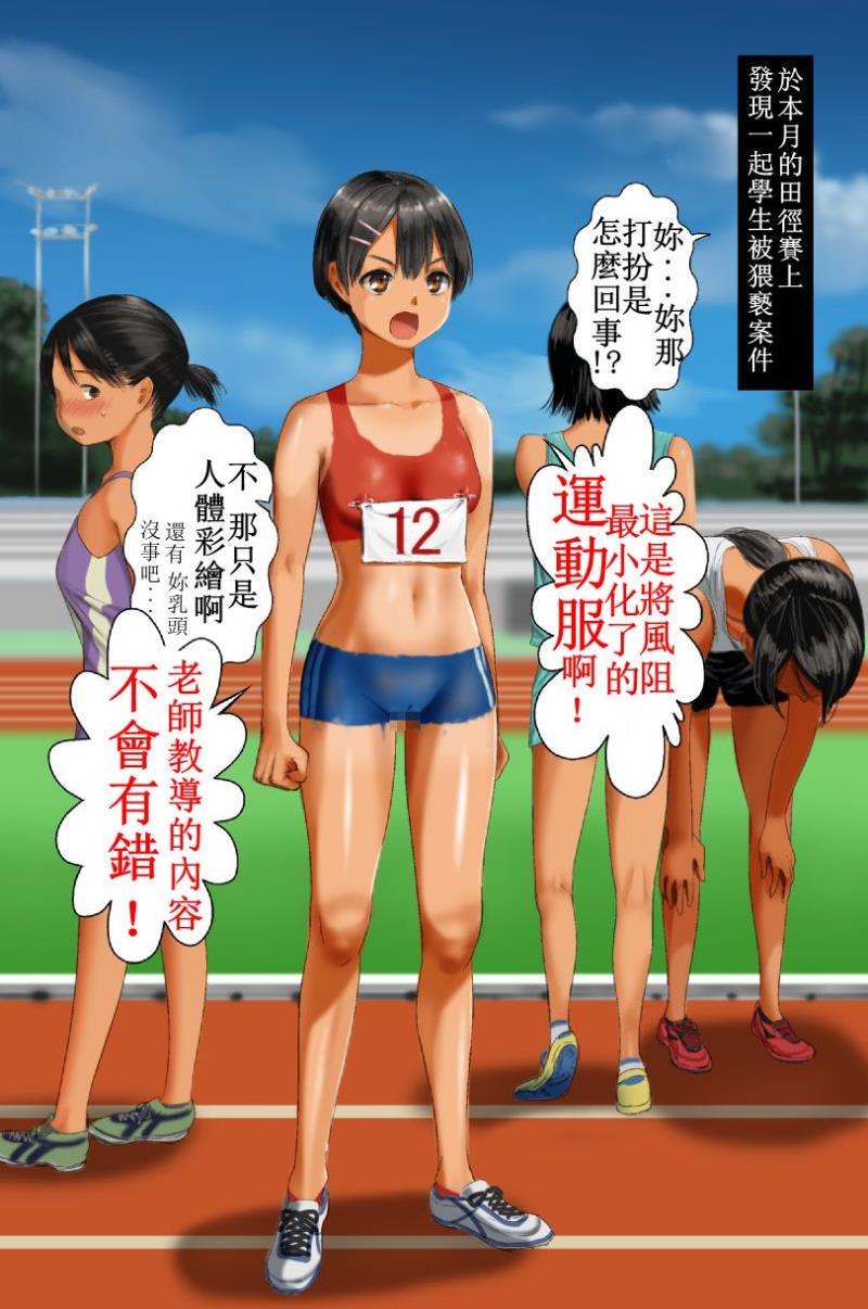 [Kichiku na Eta] Paint-chan [Chinese] [用小畫家漢化的勵空個人漢化]