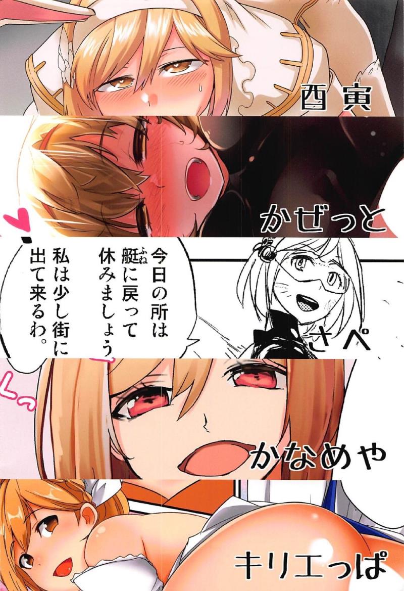 (C92) [Depression, Torano Ori (Various)] Djeeta (Granblue Fantasy)