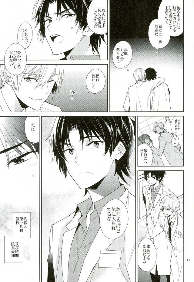 หน้า 10