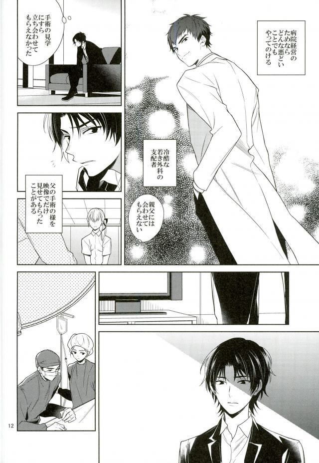 หน้า 11