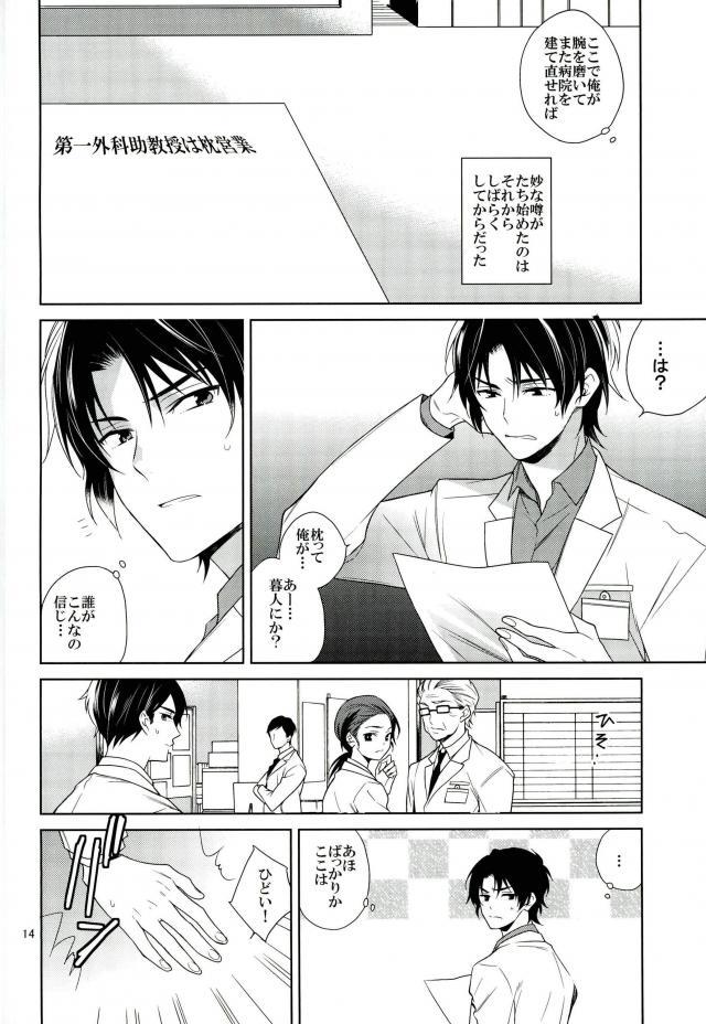 หน้า 13