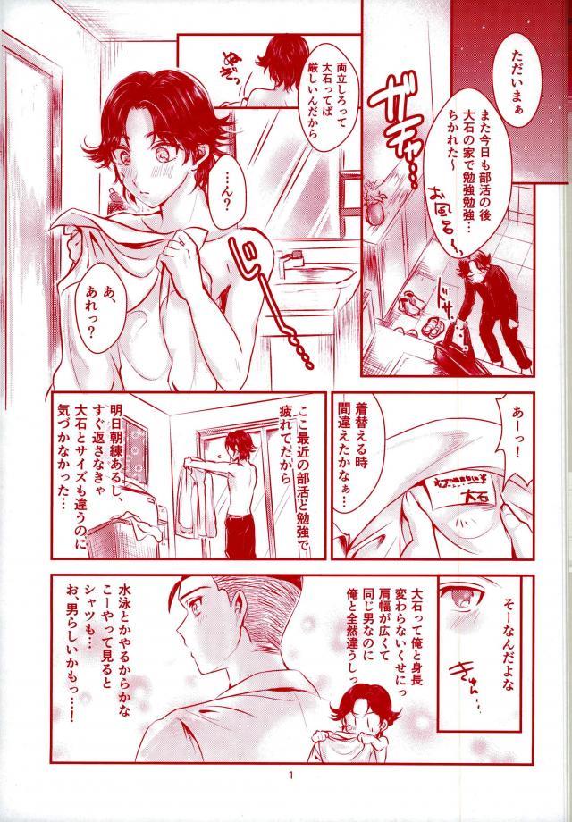 (Dai-8-kai Zenkoku Taikai GS) [Doroume (Katie)] Daisuki Darake (The Prince of Tennis)