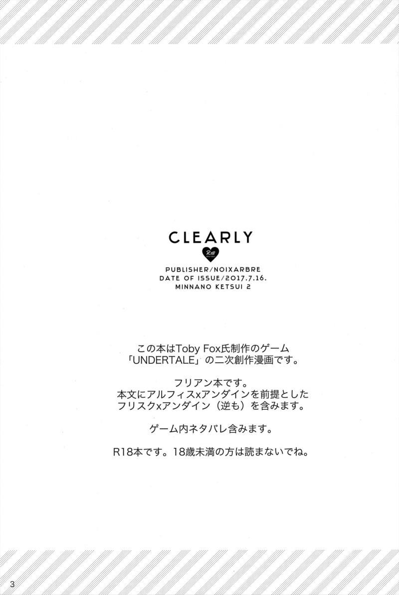 (Minna no Ketsui 2) [Pipiya (Noix)] CLEARLY (Undertale)