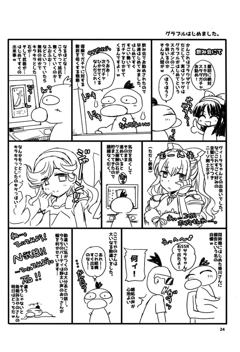 หน้า 23