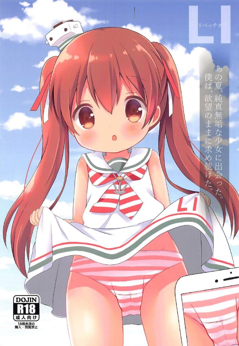 (C92) [White Lolita (Chatsune)] Libeccio (Kantai Collection -KanColle-)